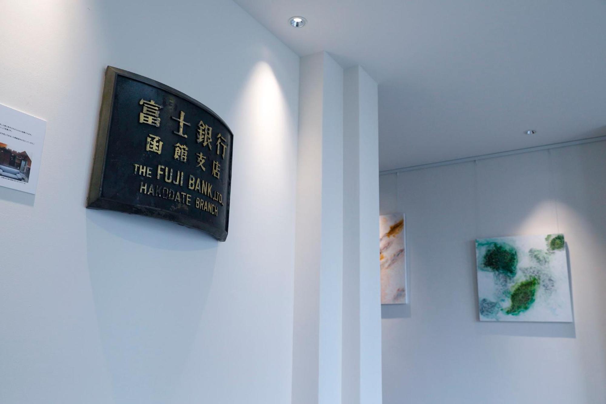 Hakoba Hakodate By The Share Hotels Εξωτερικό φωτογραφία